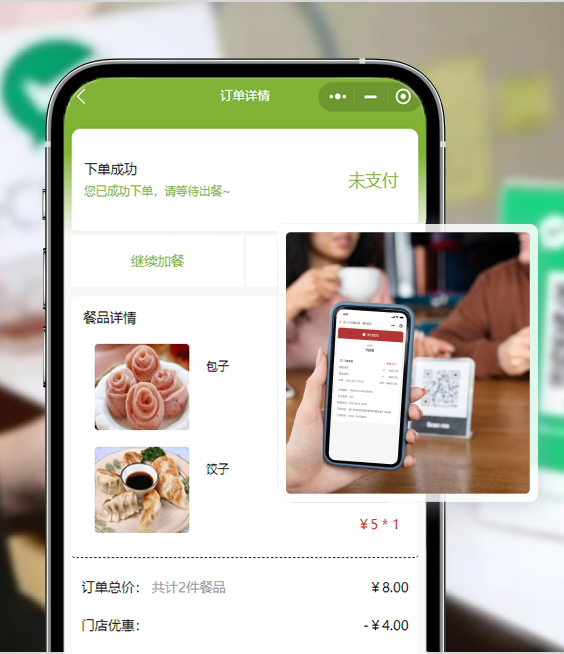 在线支付