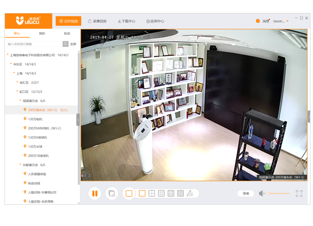 智能巡店解决方案 智能巡店解决方案