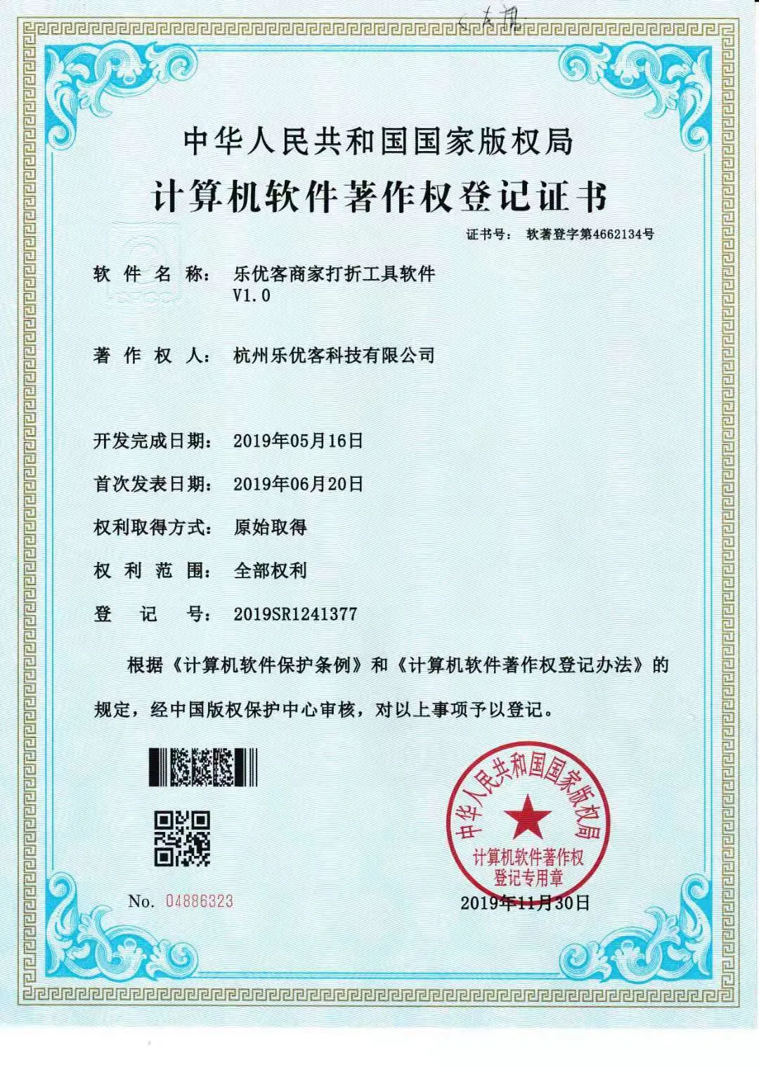 软件著作权 15