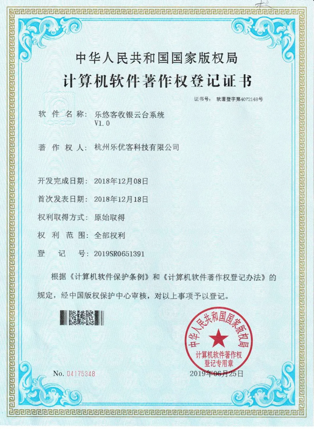 软件著作权 21