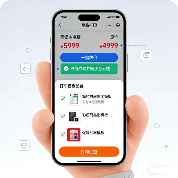 价签打印示例