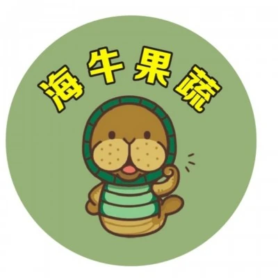 海牛果蔬