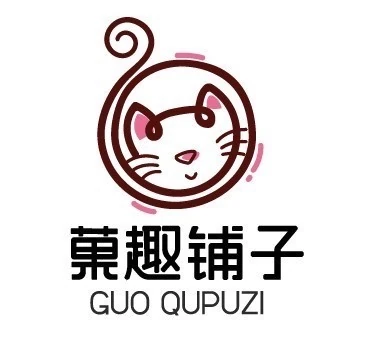菓趣铺子