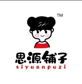 思源铺子