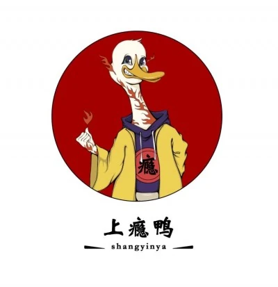 上瘾鸭鸭脖店