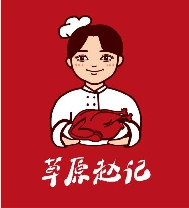 赵记熟食