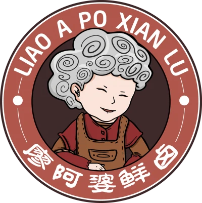 廖阿婆鲜卤