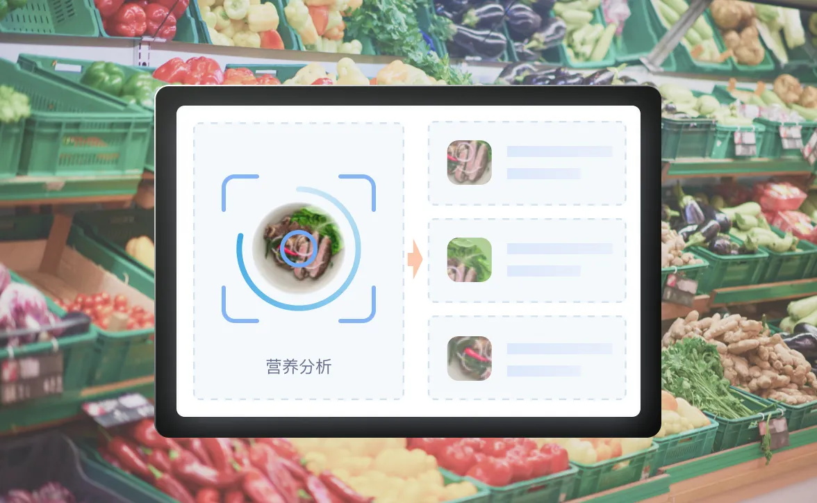 团餐解决方案