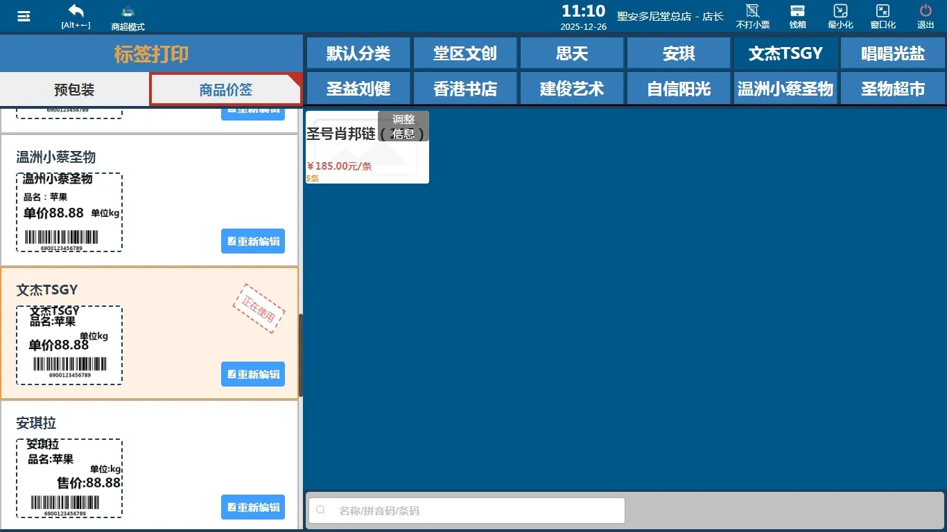 便利店商超开店指南
