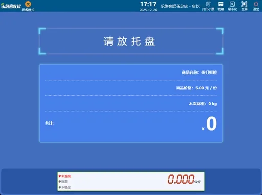 乐悠客团餐识别报告与数据看板