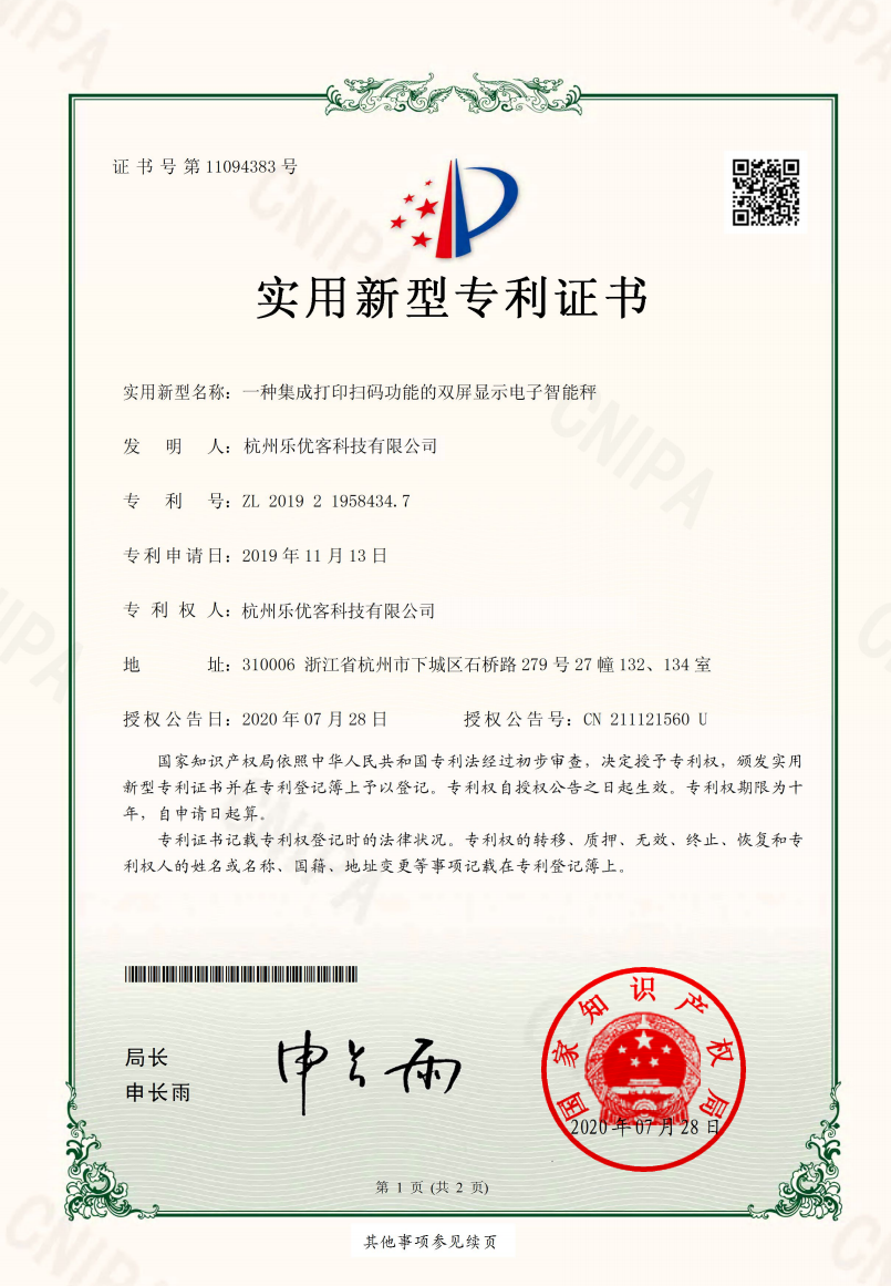 专利证书 6