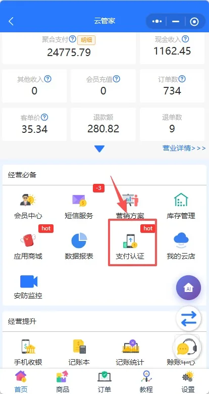 系统自动审核