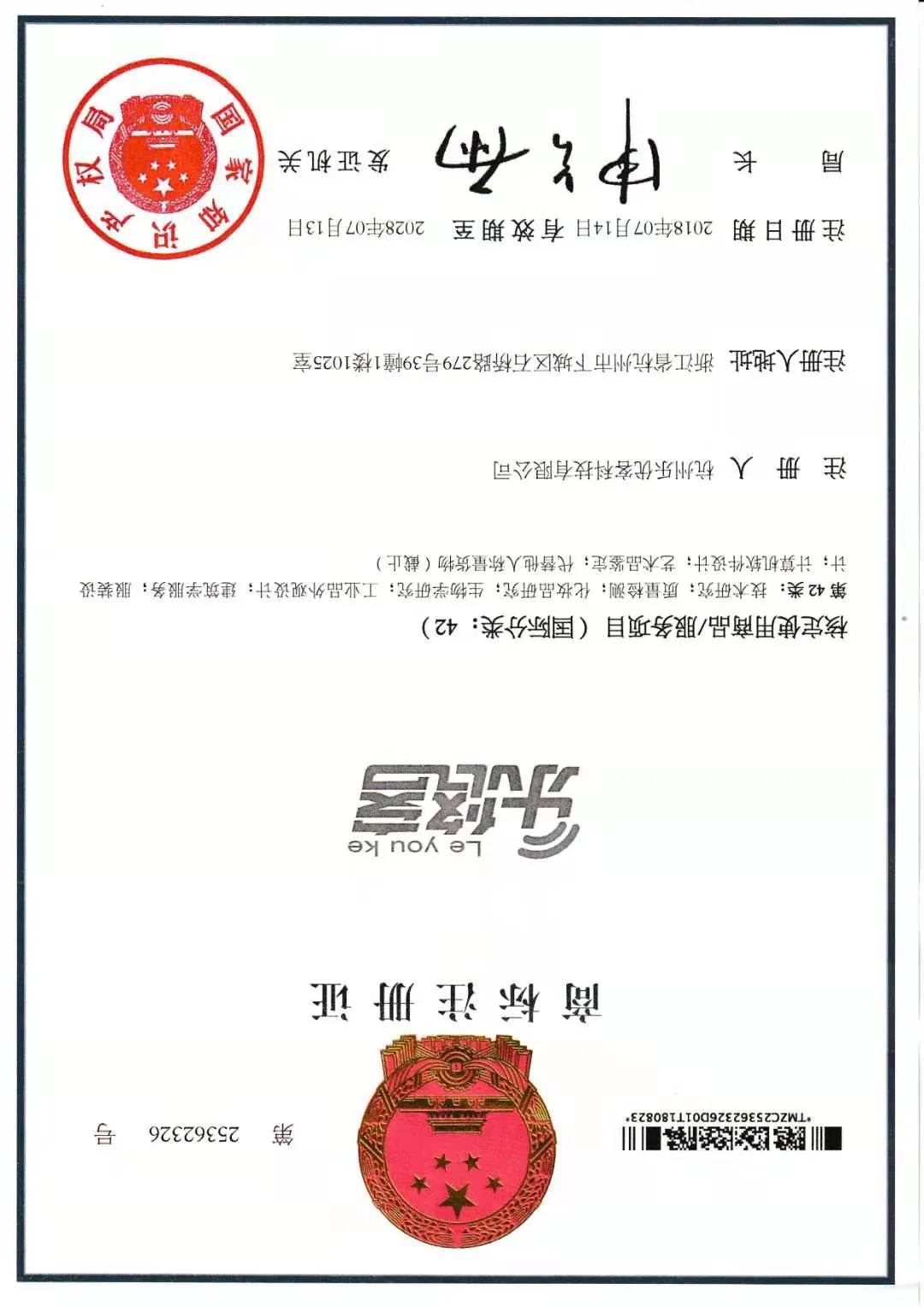注册商标1