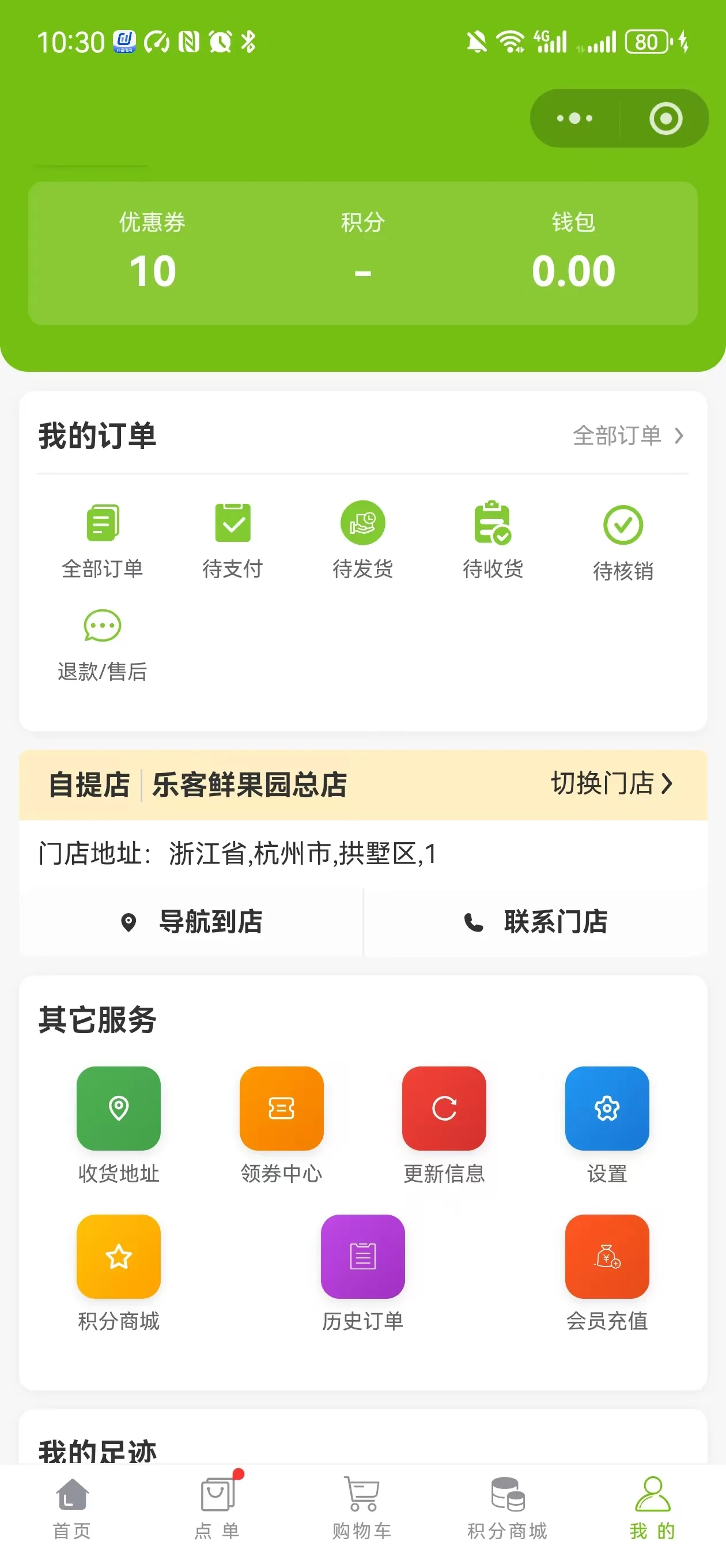 商城界面5
