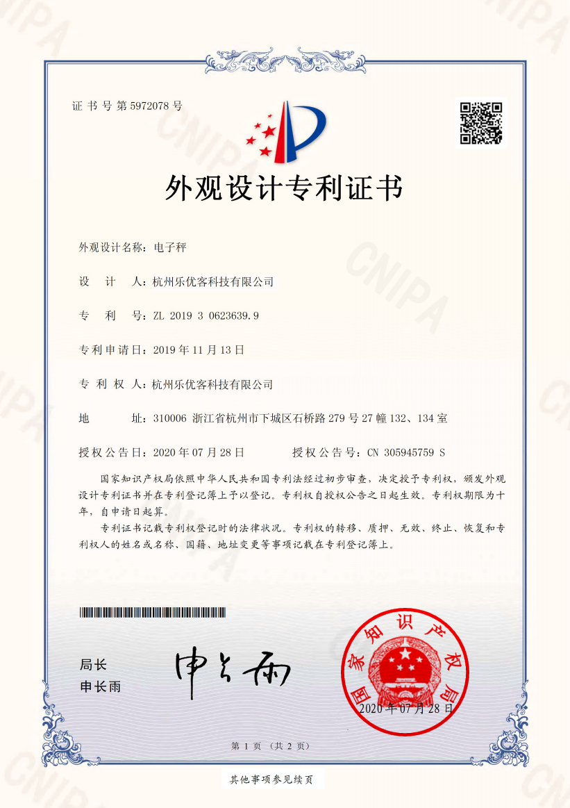 专利证书5